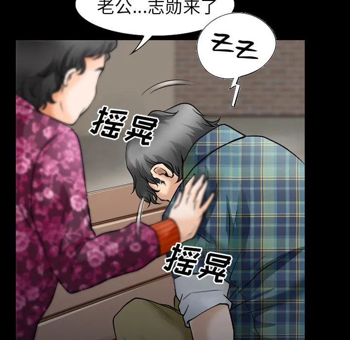 虚荣与谎言漫画漫画,第47章：最后一杯酒14图