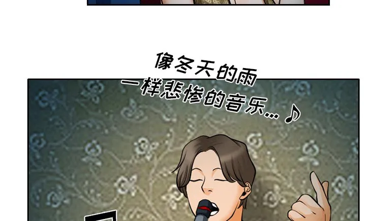虚荣虚伪区别漫画,第12章：你是属于我的39图