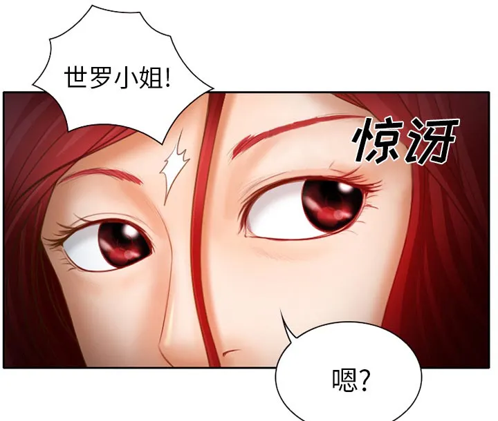 虚荣虚伪区别漫画,第19章：视频为证37图