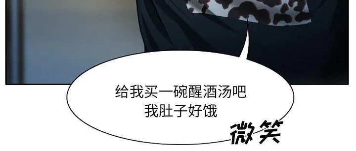 虚荣与谎言漫画漫画,第17章：有其父必有其子46图