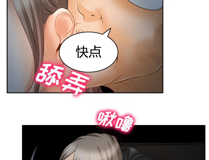 虚荣官方漫画漫画,第29章：想抽根烟30图