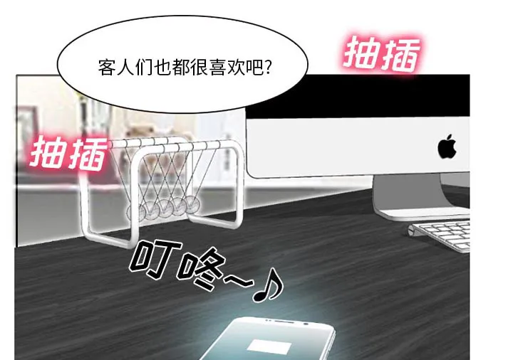 虚荣与谎言漫画漫画,第24章：贩卖器官34图