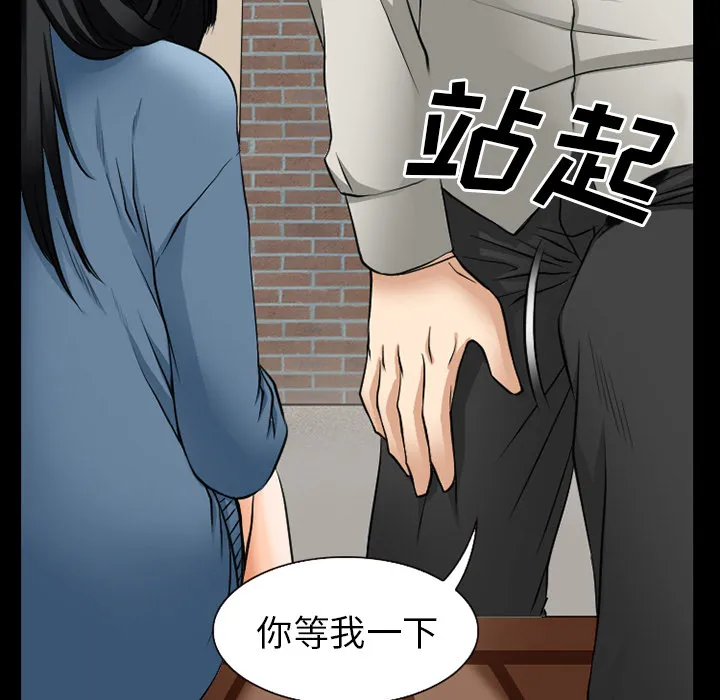虚荣与谎言漫画漫画,第61章：李彩英的来电11图