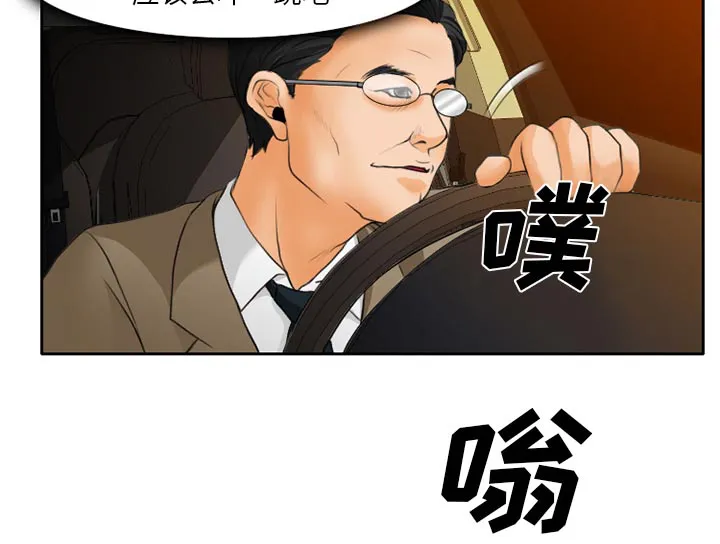 虚荣与谎言漫画漫画,第21章：两个杯子41图