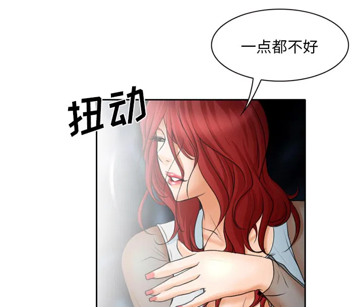虚荣与谎言漫画漫画,第28章：野战42图