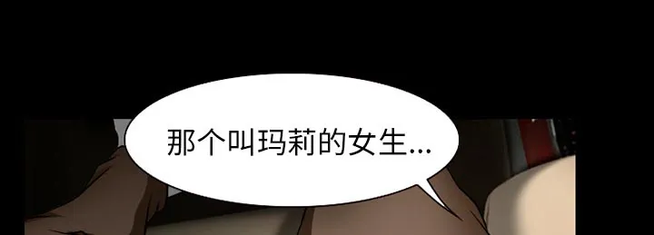虚荣与谎言漫画漫画,第49章：交往吧18图
