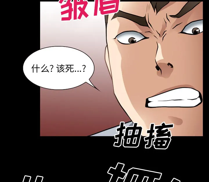虚荣与谎言漫画漫画,第56章：背叛8图