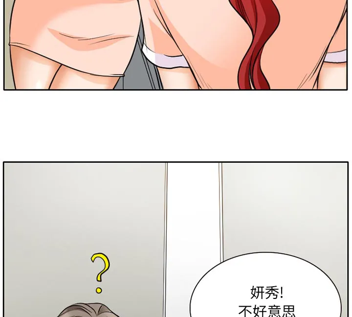 虚荣虚伪区别漫画,第9章：男友到来17图