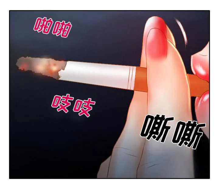 虚荣与谎言漫画漫画,第30章：一起去死吧1图