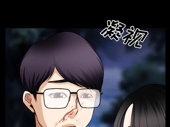 虚荣和谐去哪了漫画,第58章：毁尸灭迹20图