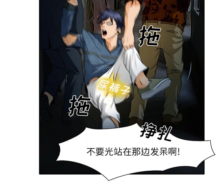 虚荣与谎言漫画漫画,第27章：只是牛郎37图