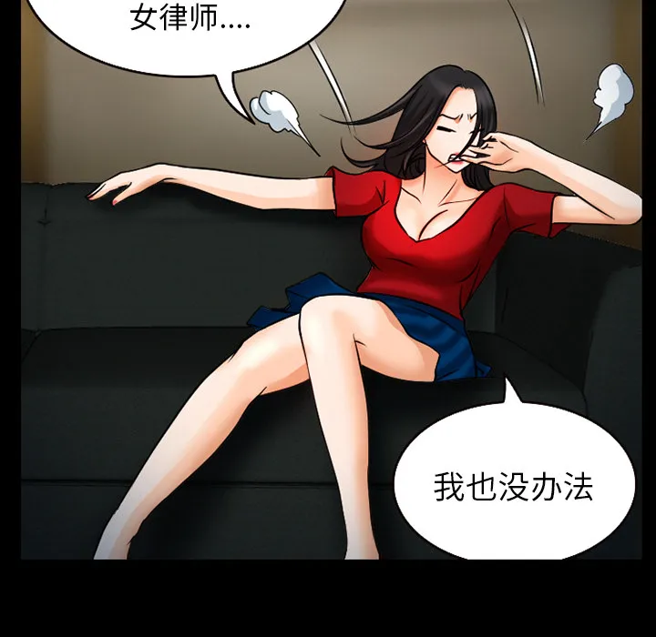 虚荣与谎言漫画漫画,第38章：洗澡7图