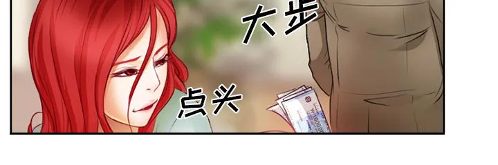 虚荣与谎言漫画漫画,第21章：两个杯子4图