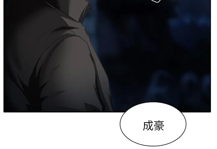 虚荣与谎言漫画漫画,第22章：未接来电24图