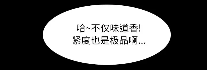 虚荣与谎言漫画漫画,第52章：惹错人了11图