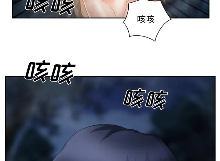 虚荣与谎言漫画漫画,第22章：未接来电39图