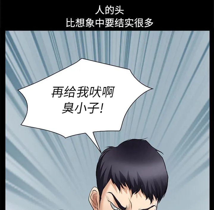 虚荣与谎言漫画漫画,第44章：退学的理由39图
