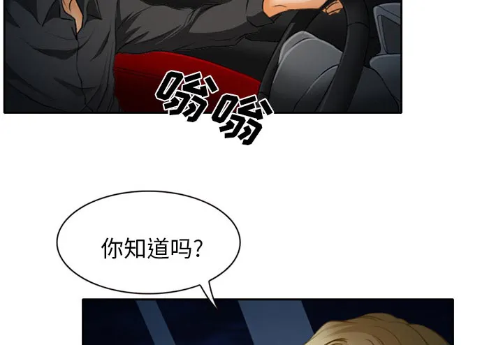 虚荣与谎言漫画漫画,第22章：未接来电5图