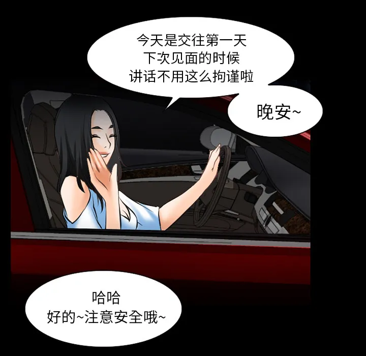 虚荣与谎言漫画漫画,第44章：退学的理由1图