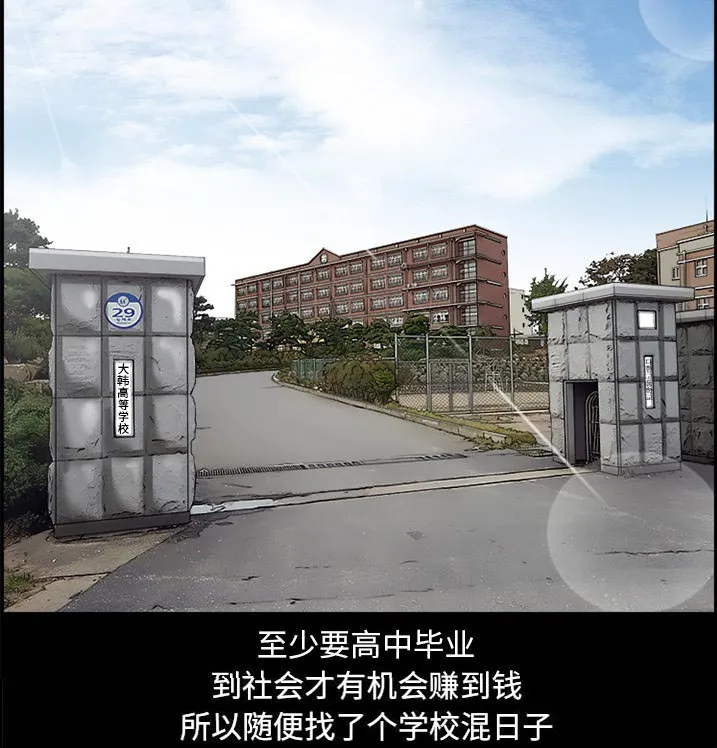虚荣与谎言漫画漫画,第44章：退学的理由12图