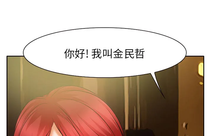 虚荣与谎言漫画漫画,第32章：收尾60图