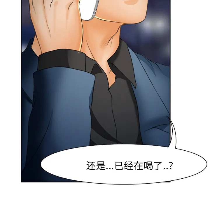 虚荣和真实漫画,第20章：造物主28图