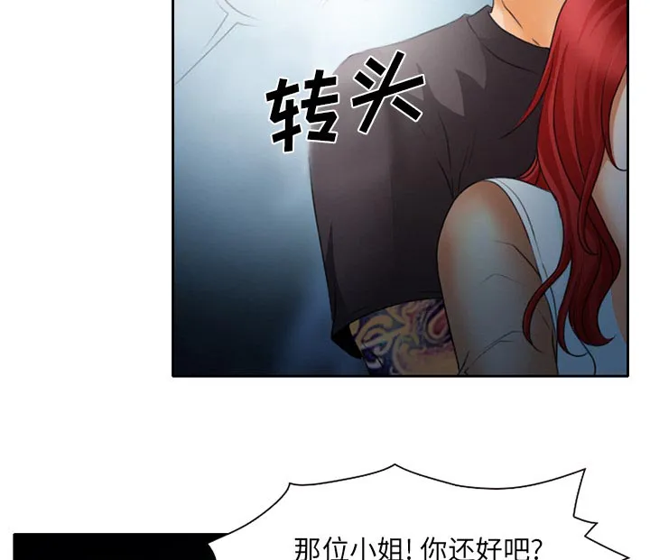 虚荣与谎言漫画漫画,第28章：野战40图