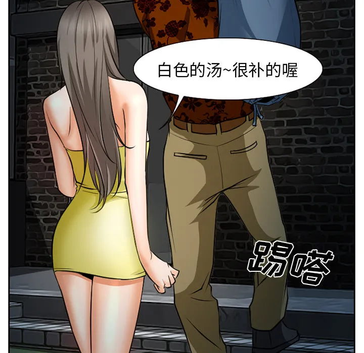 虚荣与谎言漫画漫画,第31章：三人同谋55图