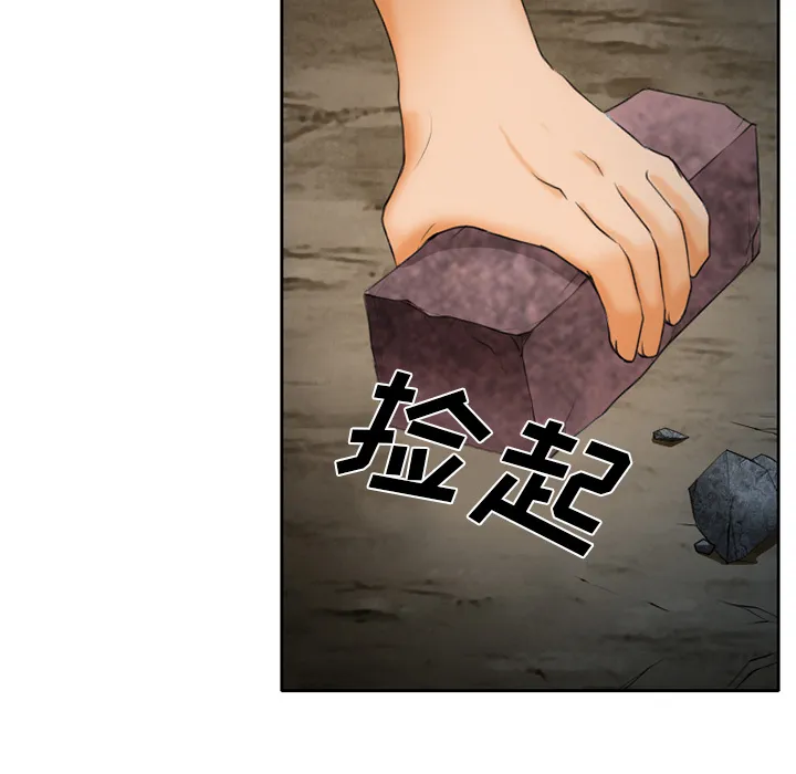 虚荣与谎言漫画漫画,第30章：一起去死吧14图