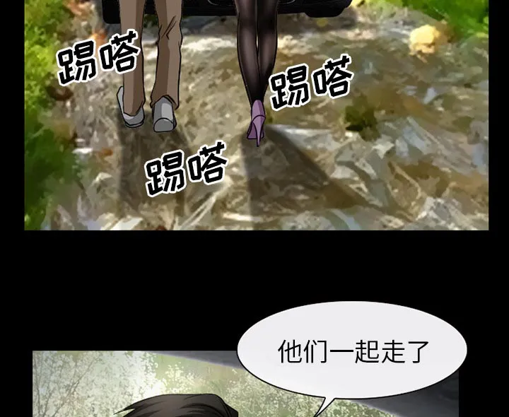 虚荣官方漫画漫画,第50章：SPA12图