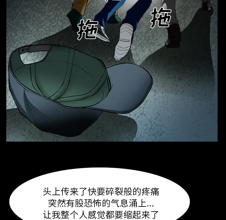 虚荣与谎言漫画漫画,第23章：受伤38图