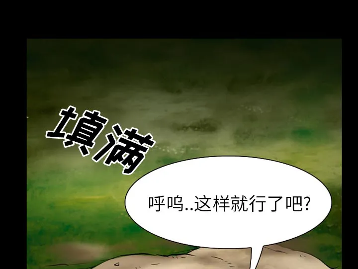 虚荣与谎言漫画漫画,第60章：掩埋34图