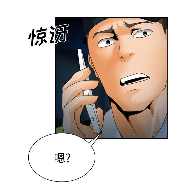 虚荣与谎言漫画漫画,第28章：野战34图