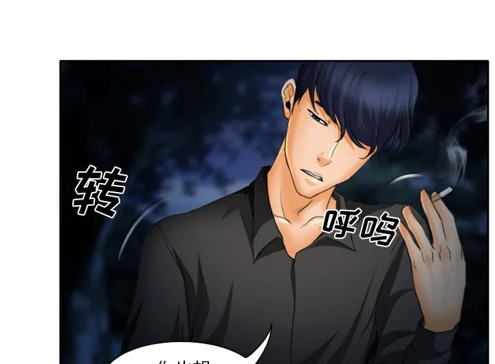 虚荣与谎言漫画漫画,第22章：未接来电33图
