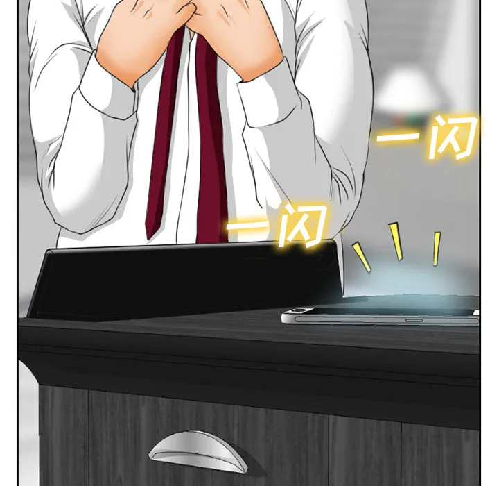 虚荣与谎言漫画漫画,第25章：两周旅游33图