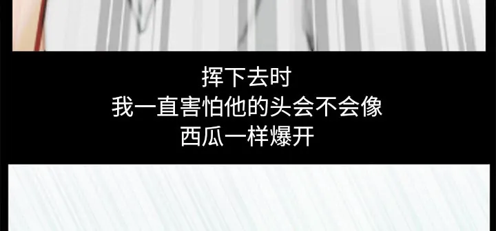 虚荣与谎言漫画漫画,第44章：退学的理由43图