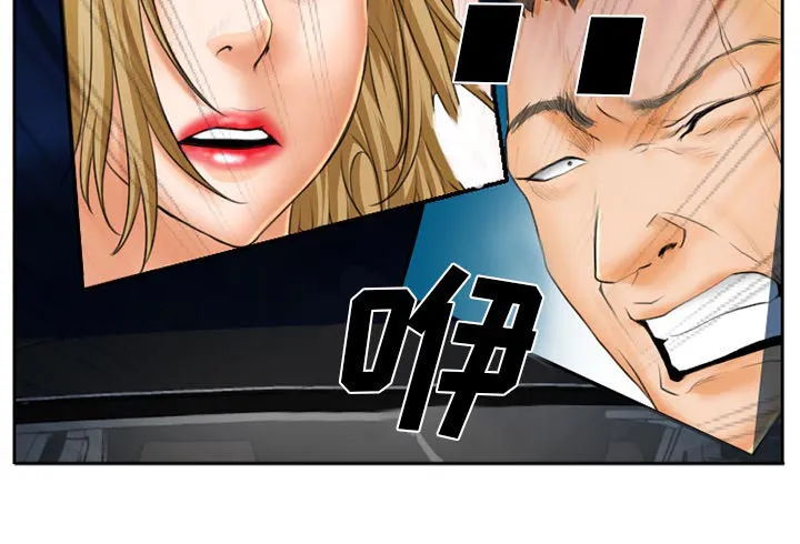 虚荣与谎言漫画漫画,第30章：一起去死吧6图