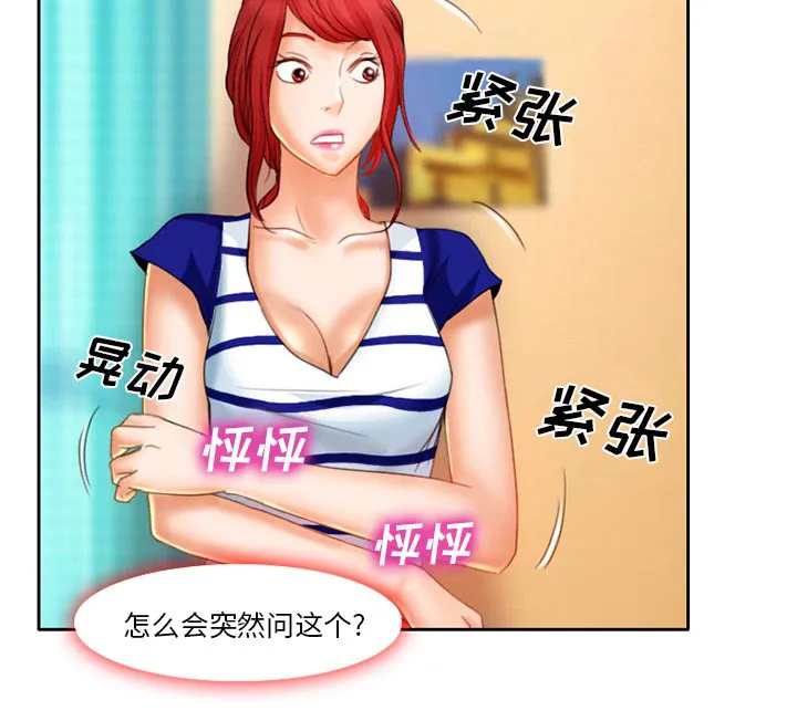 虚荣与谎言漫画漫画,第23章：受伤18图