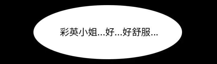 虚荣与谎言漫画漫画,第49章：交往吧26图