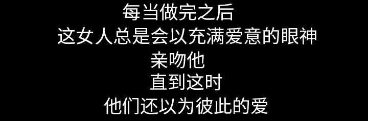 虚荣与谎言漫画漫画,第33章：凄凉又唯美34图