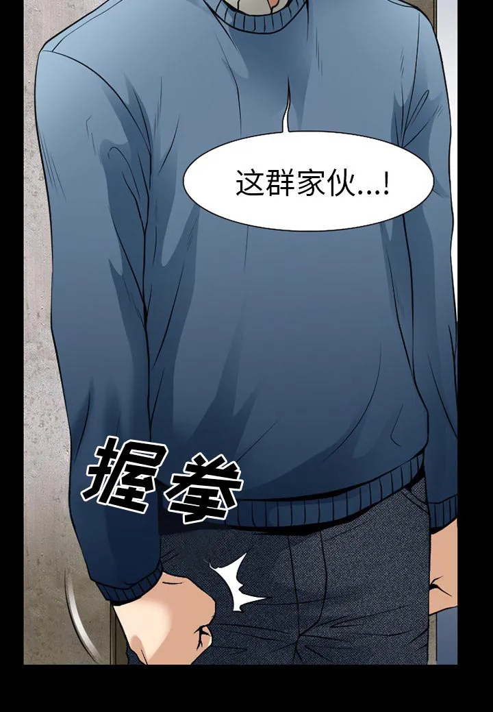 虚荣与谎言漫画漫画,第55章：被绑走33图