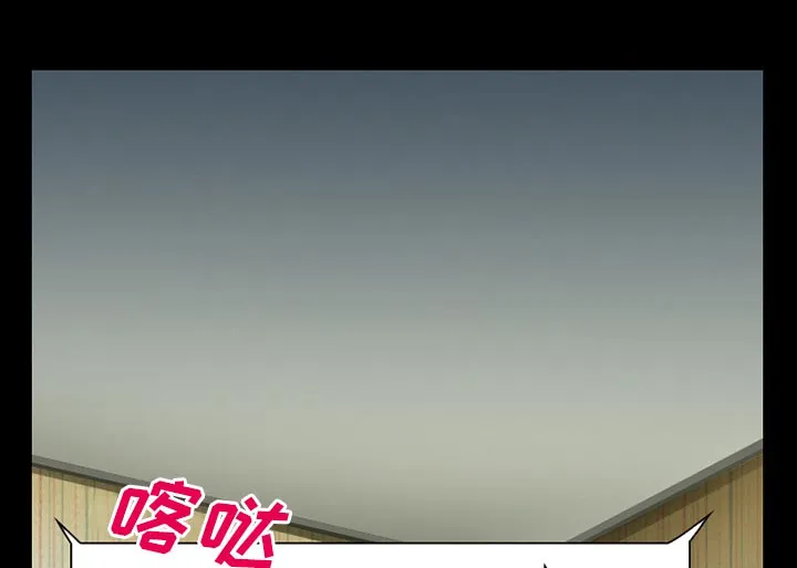 虚荣与谎言漫画漫画,第62章：短信15图