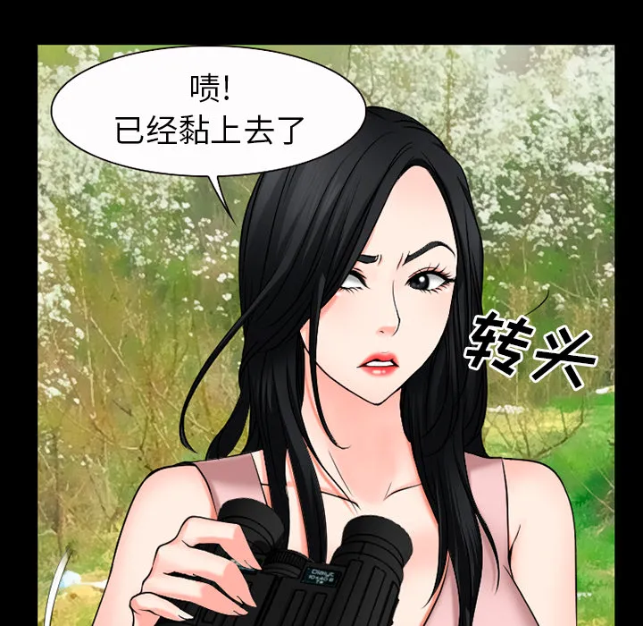 虚荣与谎言漫画漫画,第49章：交往吧40图
