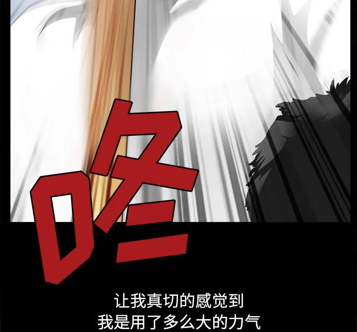 虚荣与谎言漫画漫画,第44章：退学的理由26图