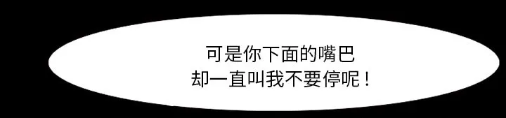 虚荣与谎言漫画漫画,第18章：做一个交易17图