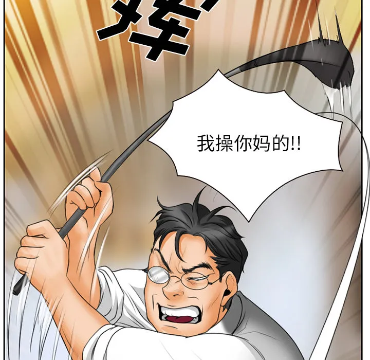 虚荣与谎言漫画漫画,第21章：两个杯子56图