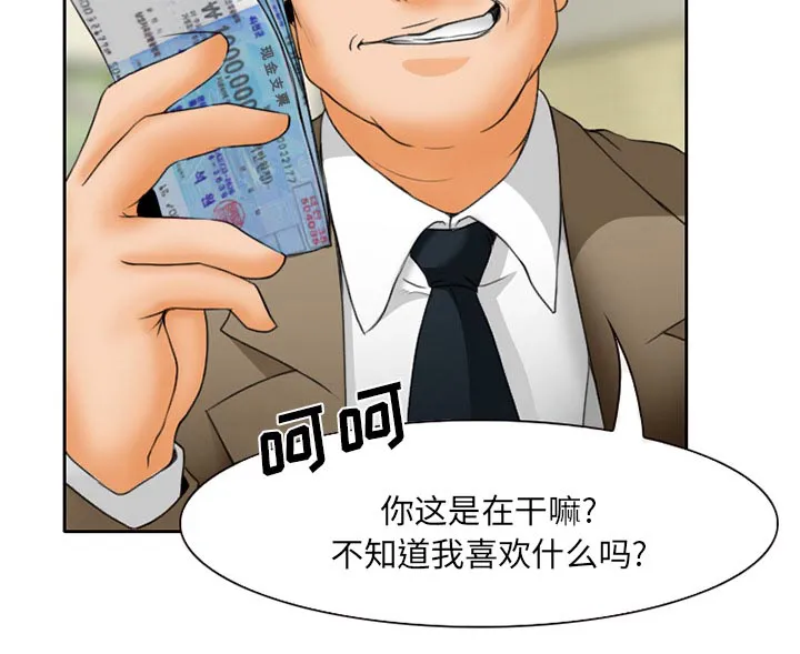 虚荣和真实漫画,第20章：造物主50图