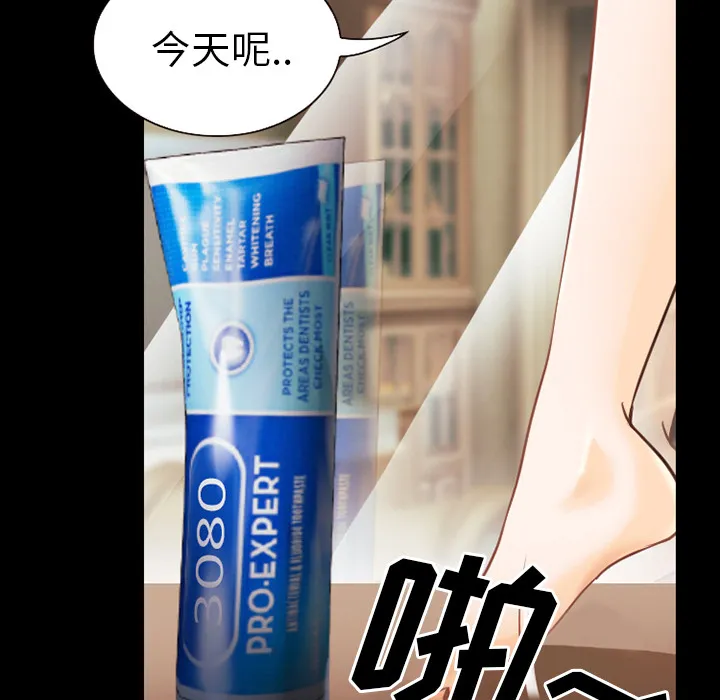 虚荣与谎言漫画漫画,第62章：短信30图
