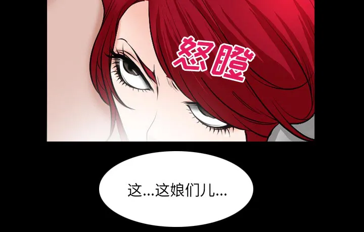 虚荣与谎言漫画漫画,第52章：惹错人了25图