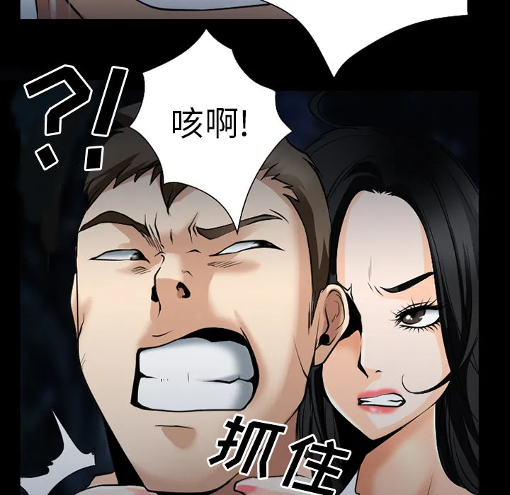 虚荣与谎言漫画漫画,第57章：把头打烂15图